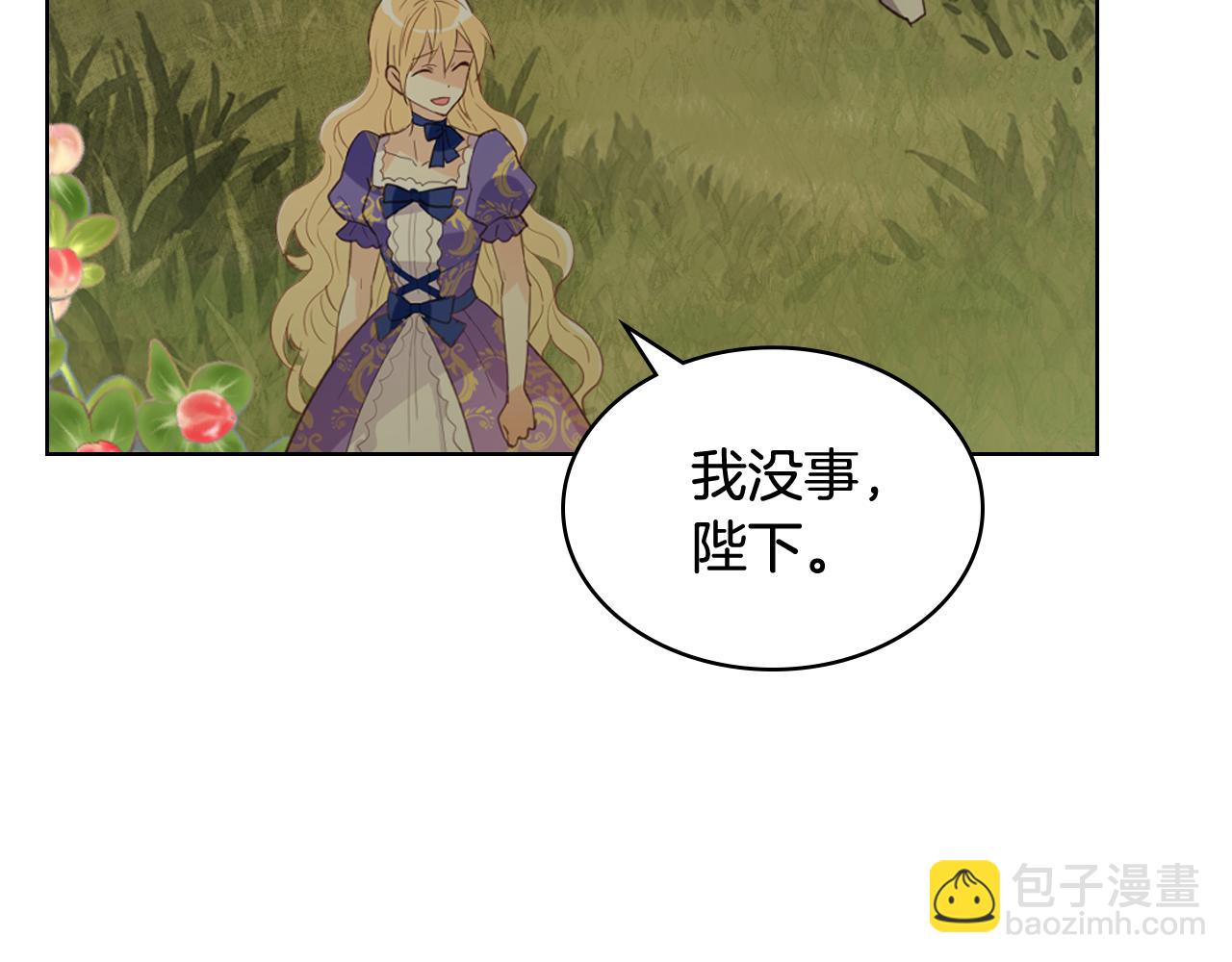 我是你的女兒嗎？ - 第102話 見到媽媽了！(2/4) - 5
