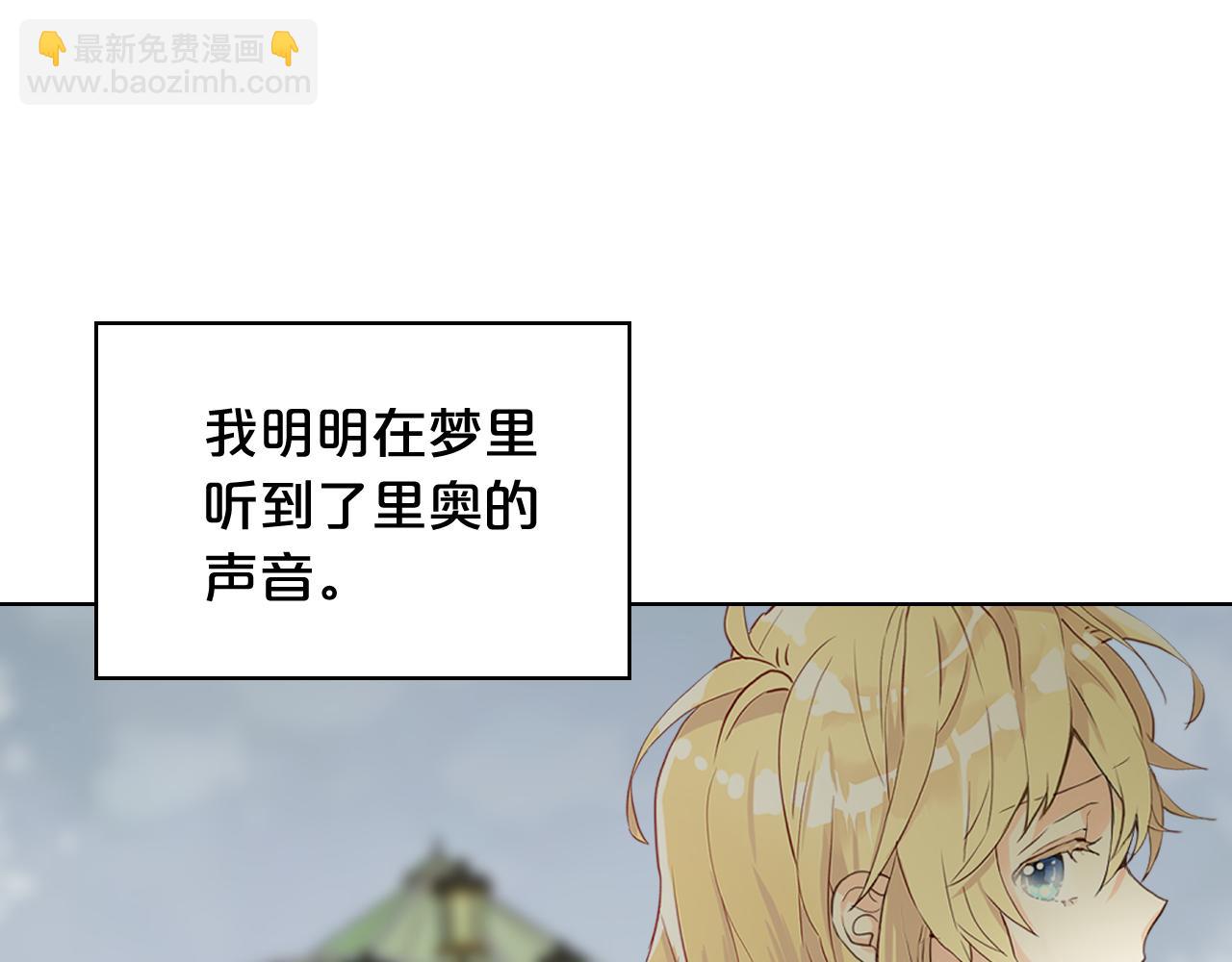 我是你的女兒嗎？ - 第102話 見到媽媽了！(2/4) - 6