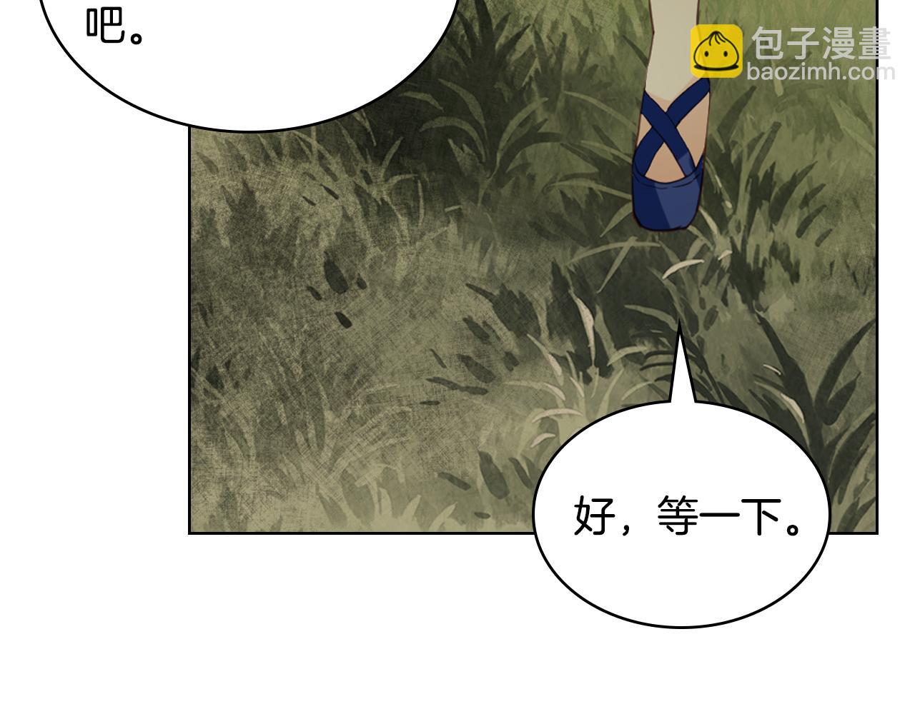 我是你的女兒嗎？ - 第102話 見到媽媽了！(2/4) - 5