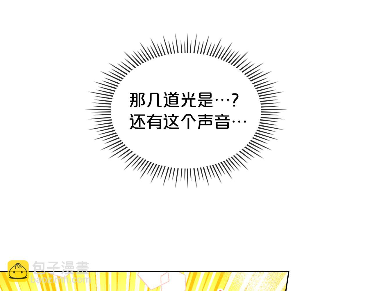 我是你的女兒嗎？ - 第102話 見到媽媽了！(2/4) - 4