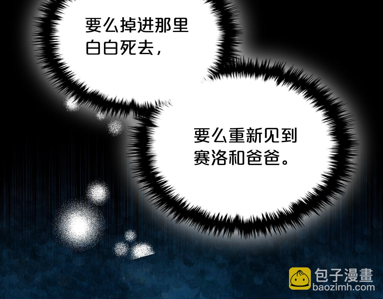 我是你的女兒嗎？ - 第102話 見到媽媽了！(2/4) - 8
