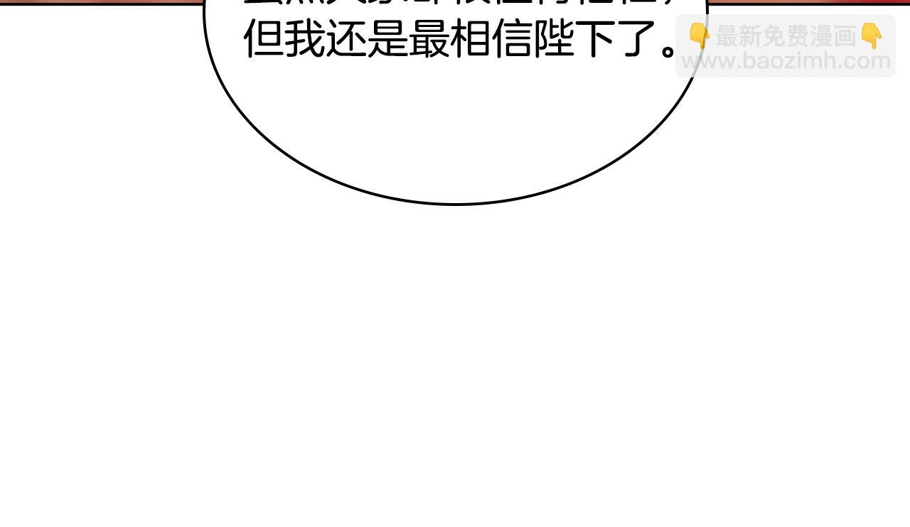 我是你的女兒嗎？ - 第102話 見到媽媽了！(2/4) - 5