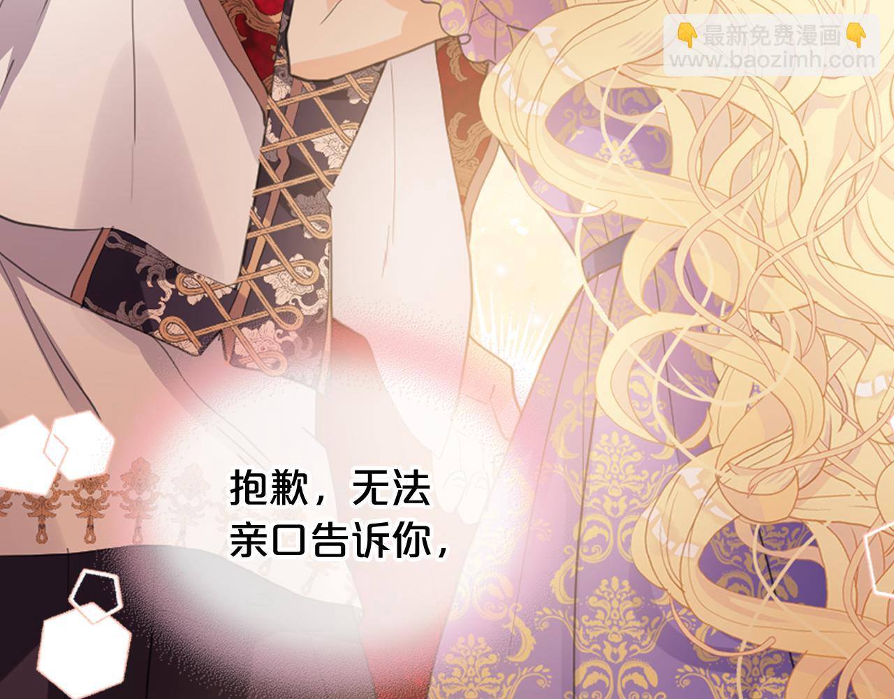 我是你的女兒嗎？ - 第102話 見到媽媽了！(2/4) - 4