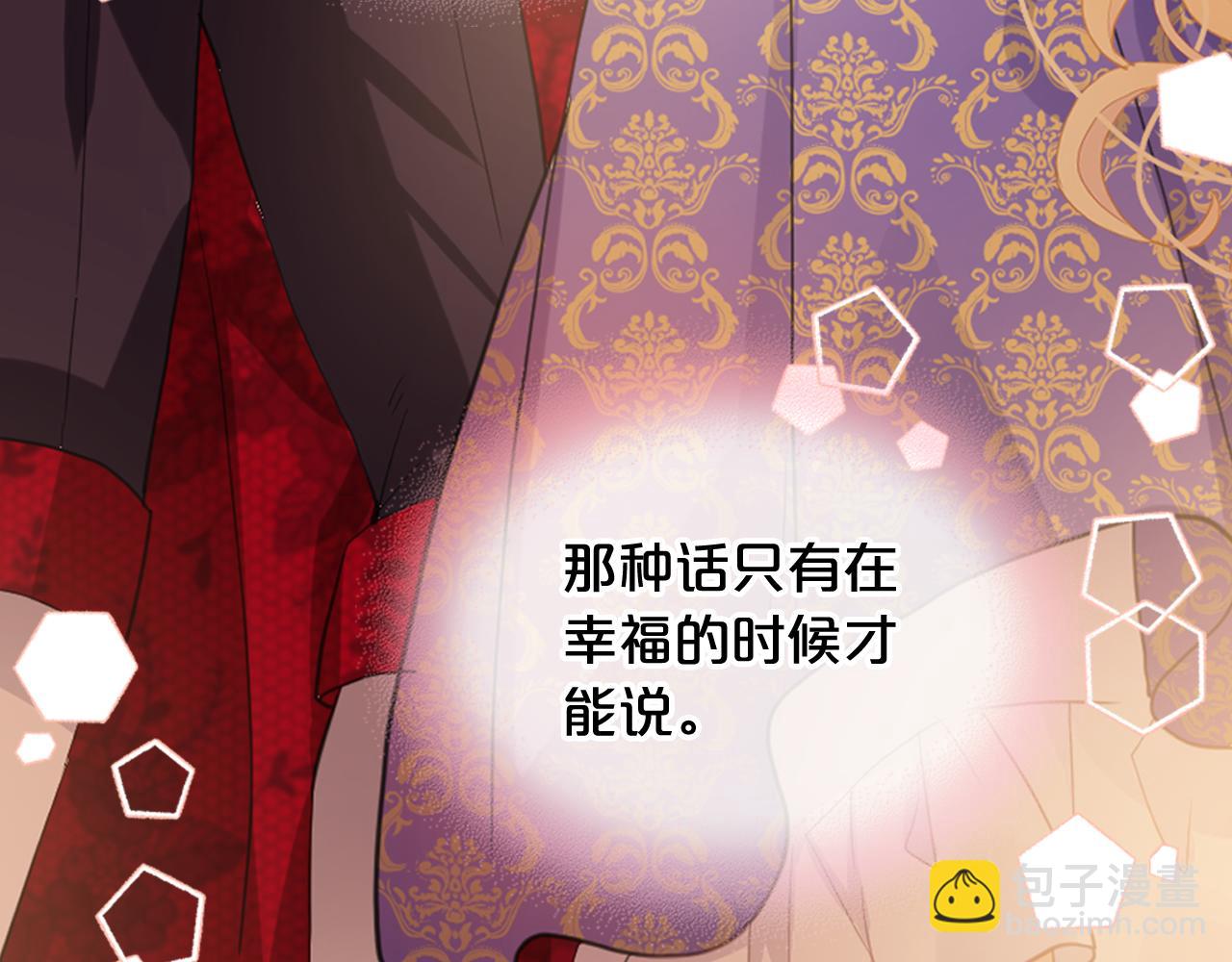 我是你的女兒嗎？ - 第102話 見到媽媽了！(2/4) - 5