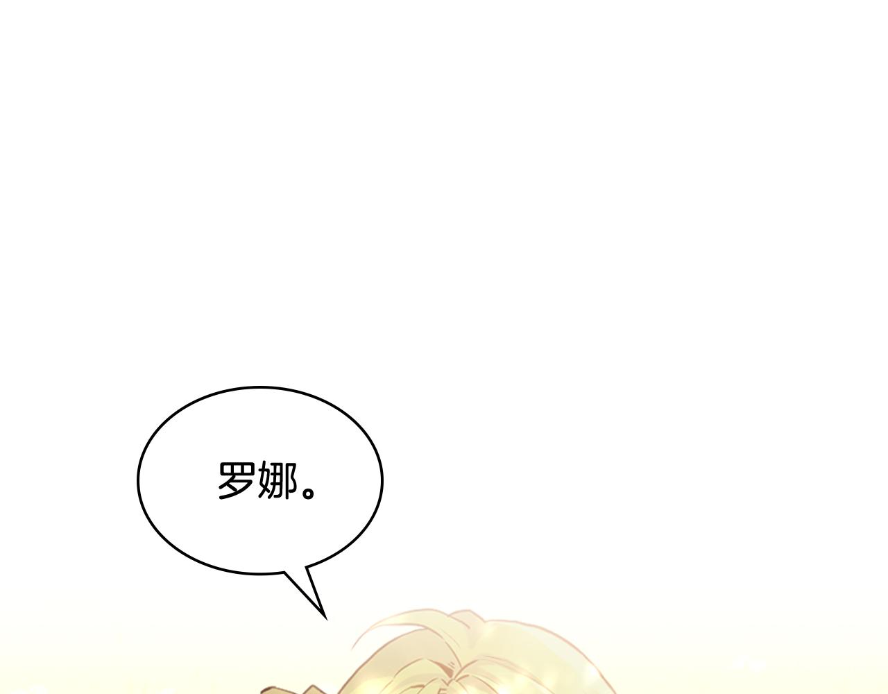 我是你的女兒嗎？ - 第104話 甜蜜情事(1/4) - 1