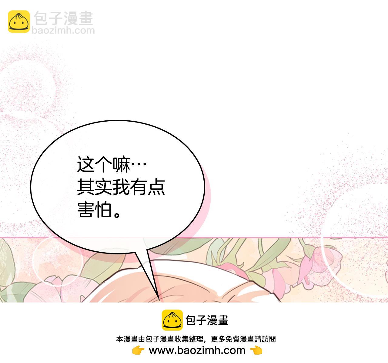 我是你的女兒嗎？ - 第104話 甜蜜情事(2/4) - 6