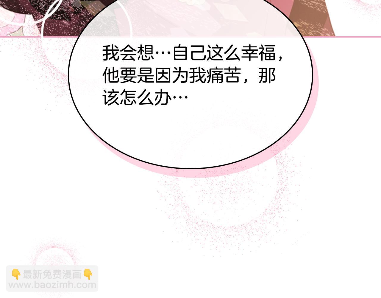 我是你的女兒嗎？ - 第104話 甜蜜情事(3/4) - 7