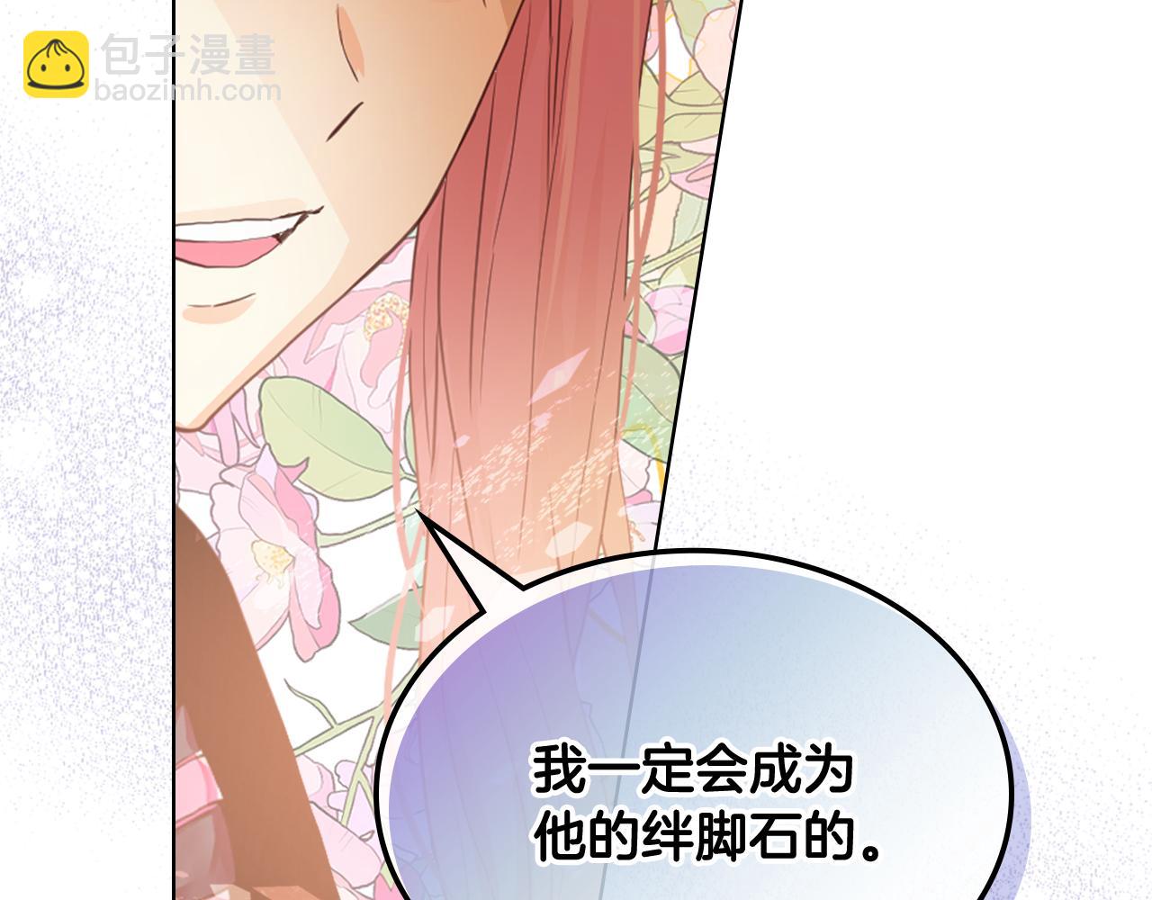 我是你的女兒嗎？ - 第104話 甜蜜情事(3/4) - 2