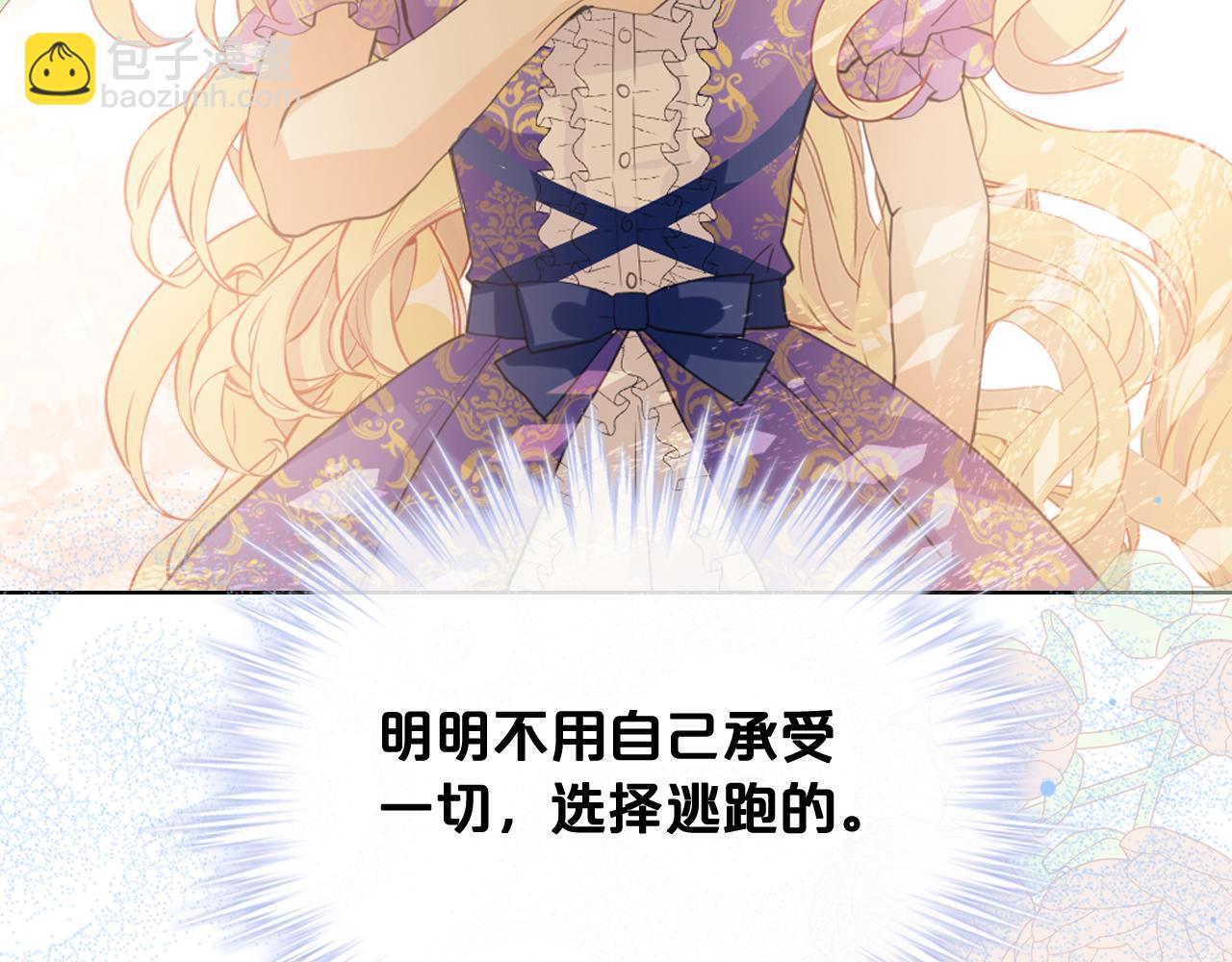 我是你的女兒嗎？ - 第104話 甜蜜情事(3/4) - 6