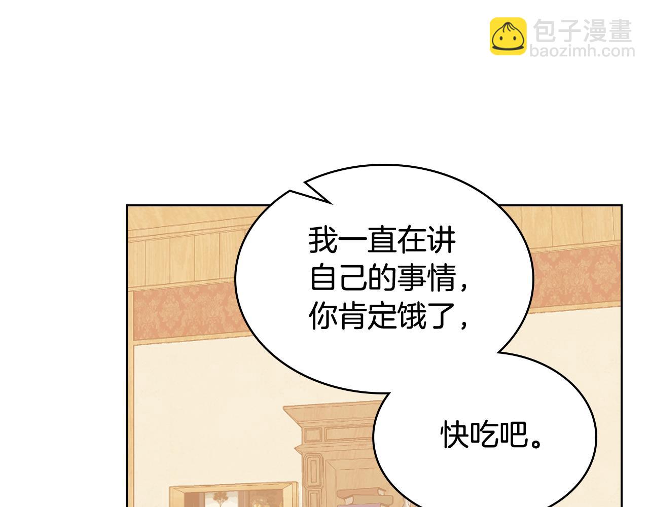 我是你的女兒嗎？ - 第104話 甜蜜情事(3/4) - 8