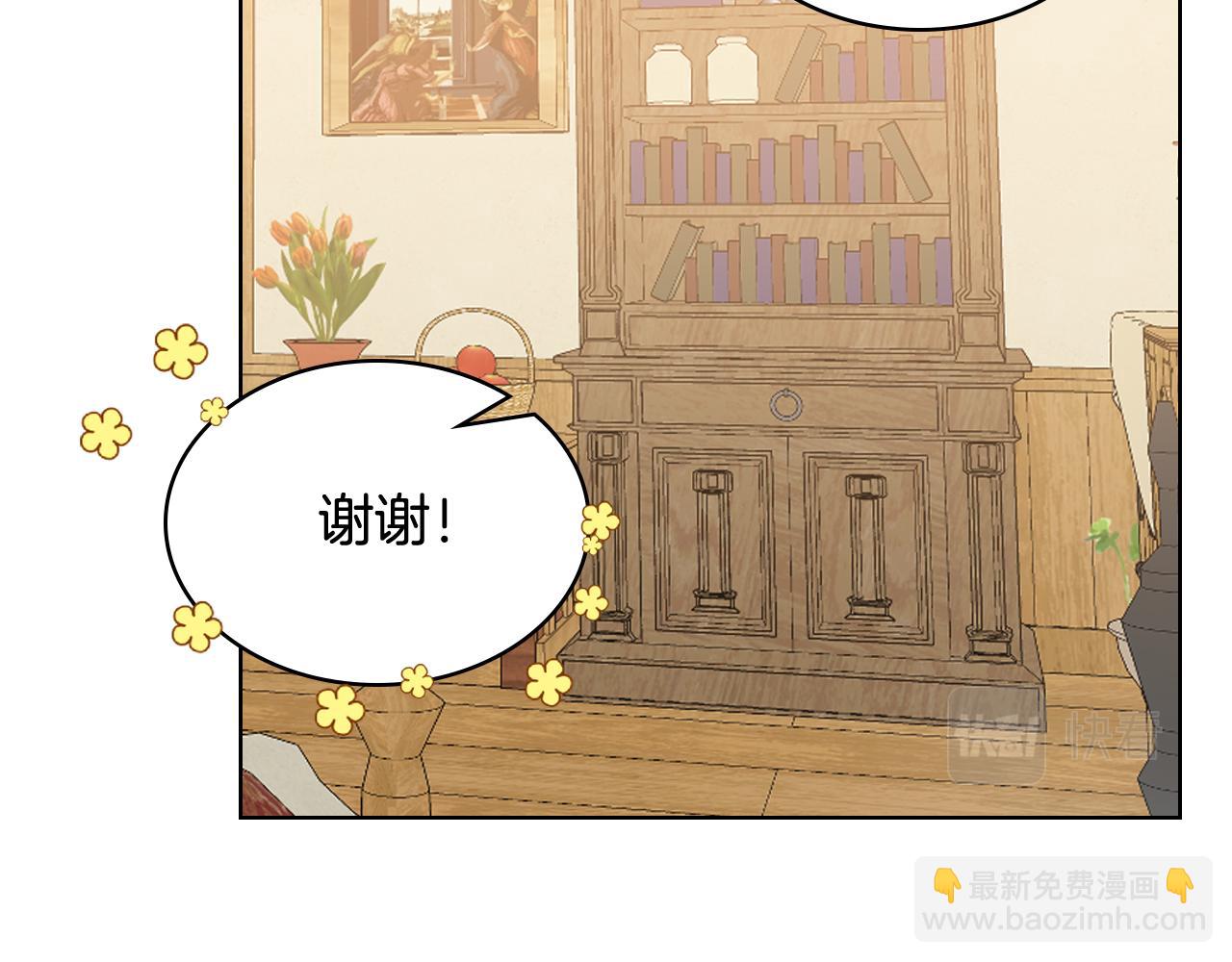 我是你的女兒嗎？ - 第104話 甜蜜情事(3/4) - 1