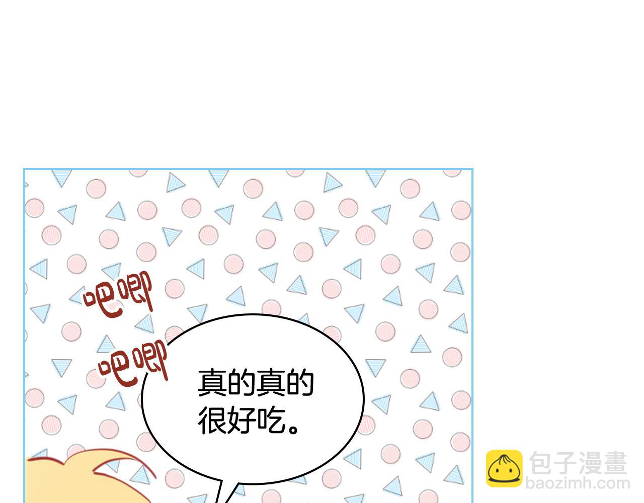 我是你的女兒嗎？ - 第104話 甜蜜情事(3/4) - 6