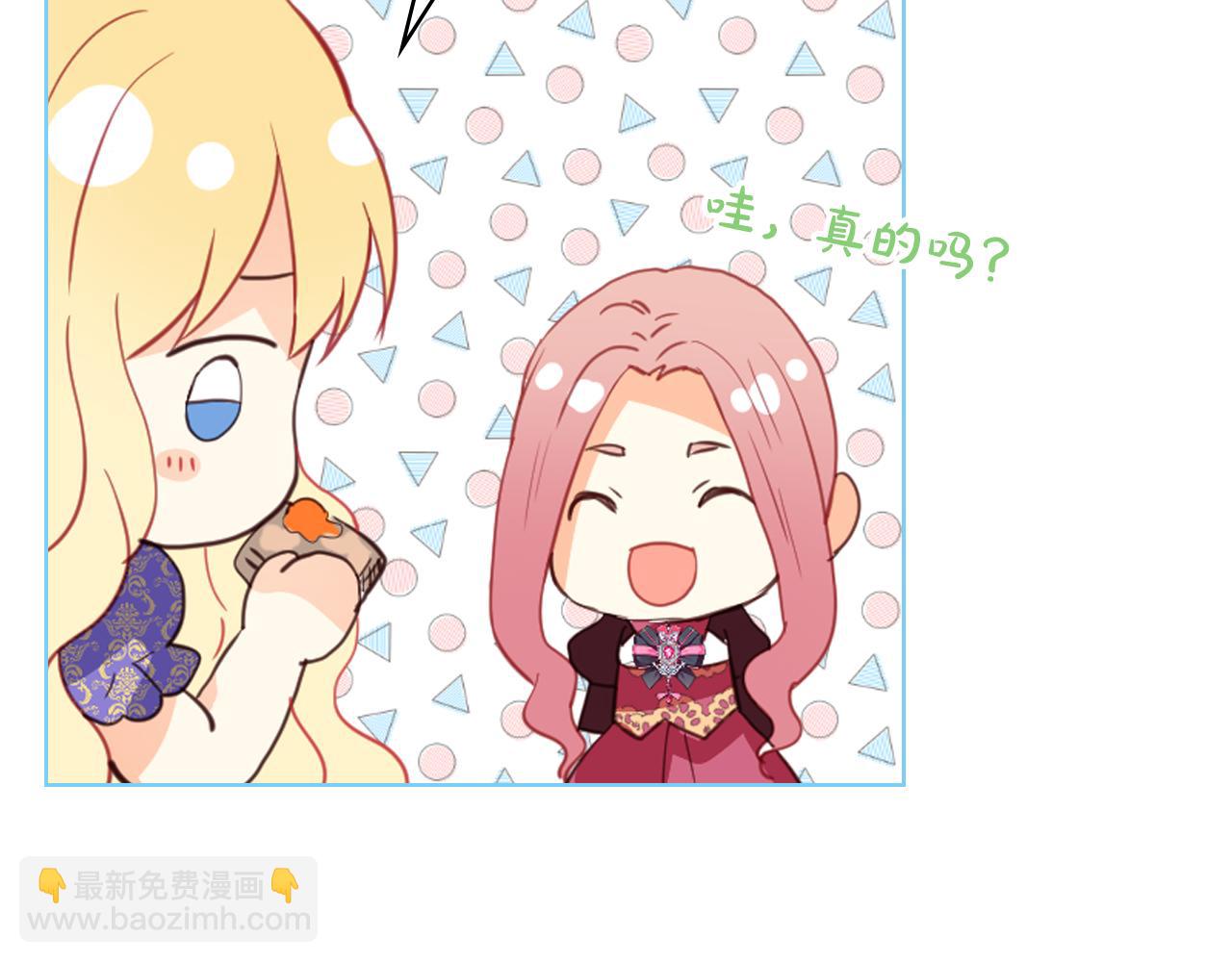 我是你的女兒嗎？ - 第104話 甜蜜情事(3/4) - 7