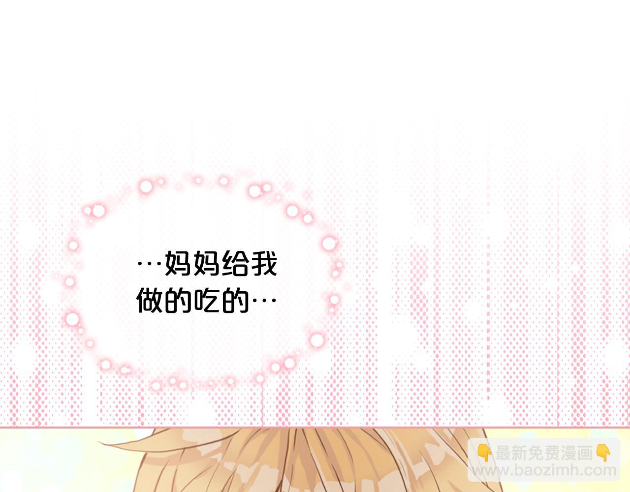 我是你的女兒嗎？ - 第104話 甜蜜情事(3/4) - 8