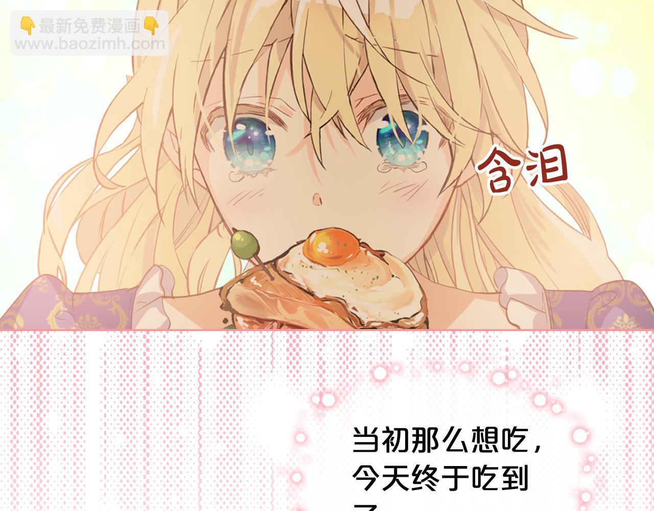 我是你的女兒嗎？ - 第104話 甜蜜情事(3/4) - 1