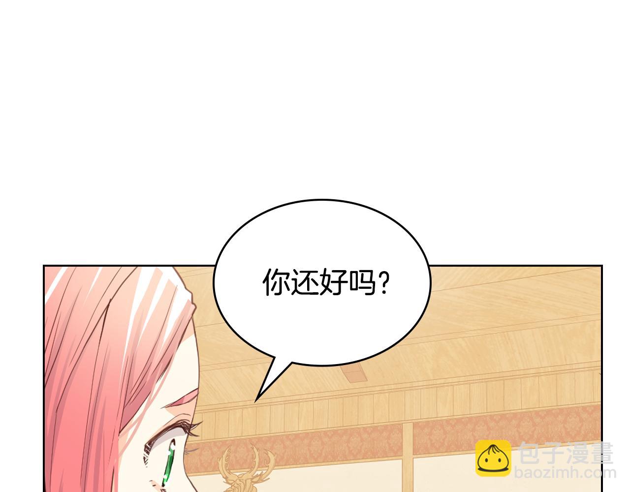 我是你的女兒嗎？ - 第104話 甜蜜情事(3/4) - 3