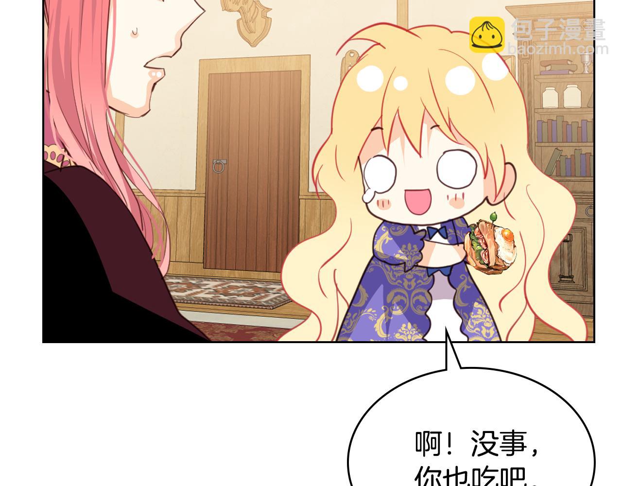 我是你的女兒嗎？ - 第104話 甜蜜情事(3/4) - 4