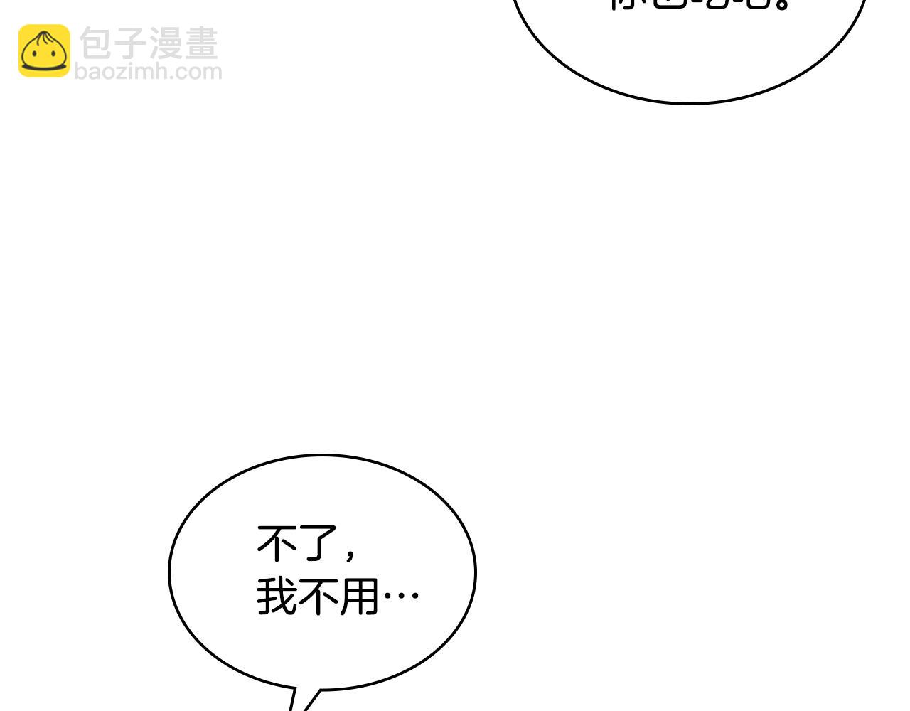 我是你的女兒嗎？ - 第104話 甜蜜情事(3/4) - 5