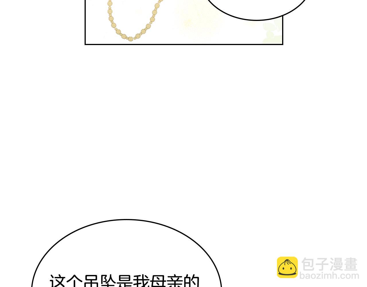 我是你的女兒嗎？ - 第104話 甜蜜情事(1/4) - 5