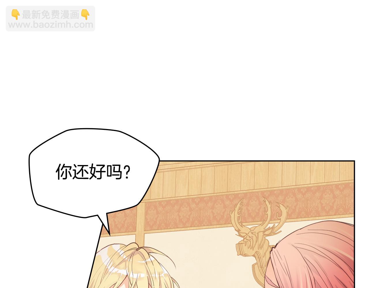 我是你的女兒嗎？ - 第104話 甜蜜情事(3/4) - 2