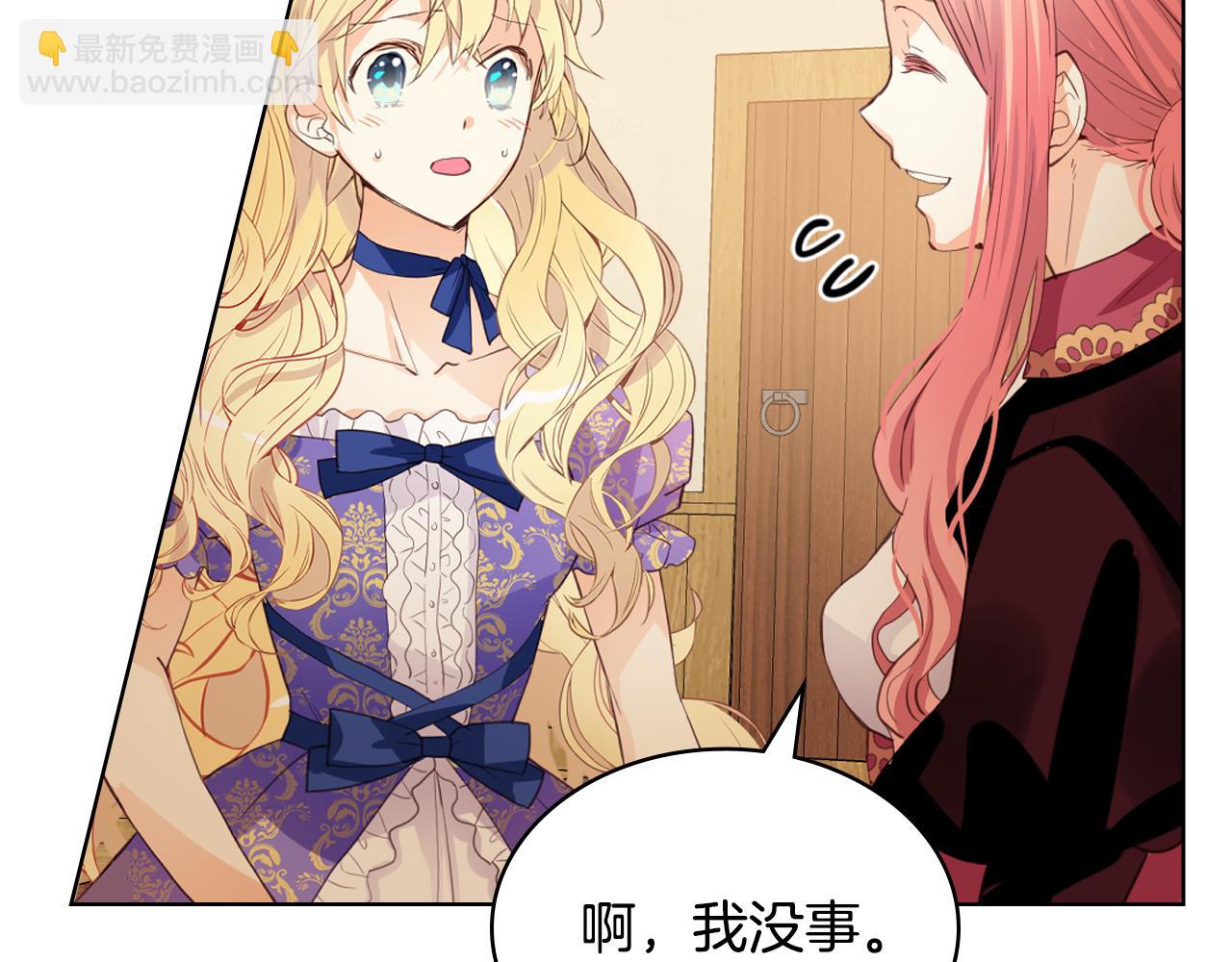 我是你的女兒嗎？ - 第104話 甜蜜情事(3/4) - 3