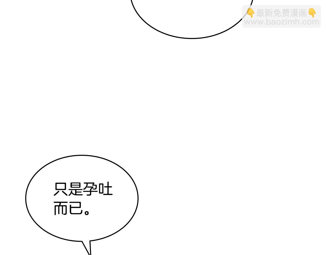 我是你的女兒嗎？ - 第104話 甜蜜情事(3/4) - 4