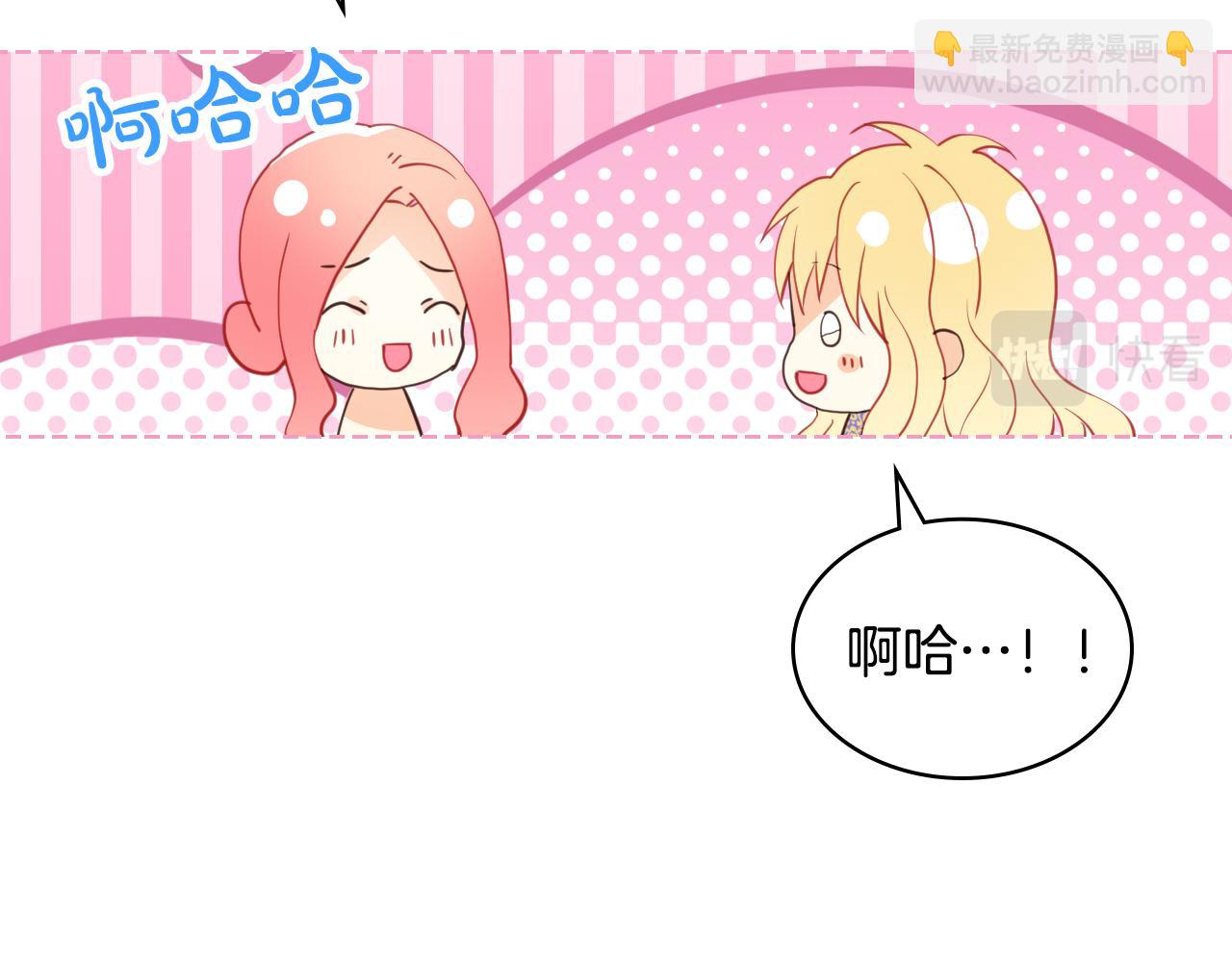 我是你的女兒嗎？ - 第104話 甜蜜情事(3/4) - 5