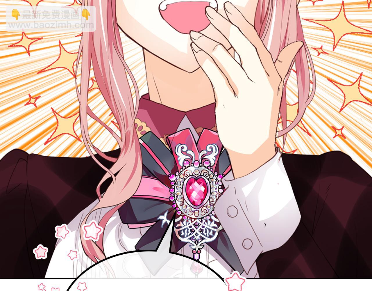 我是你的女兒嗎？ - 第104話 甜蜜情事(3/4) - 7