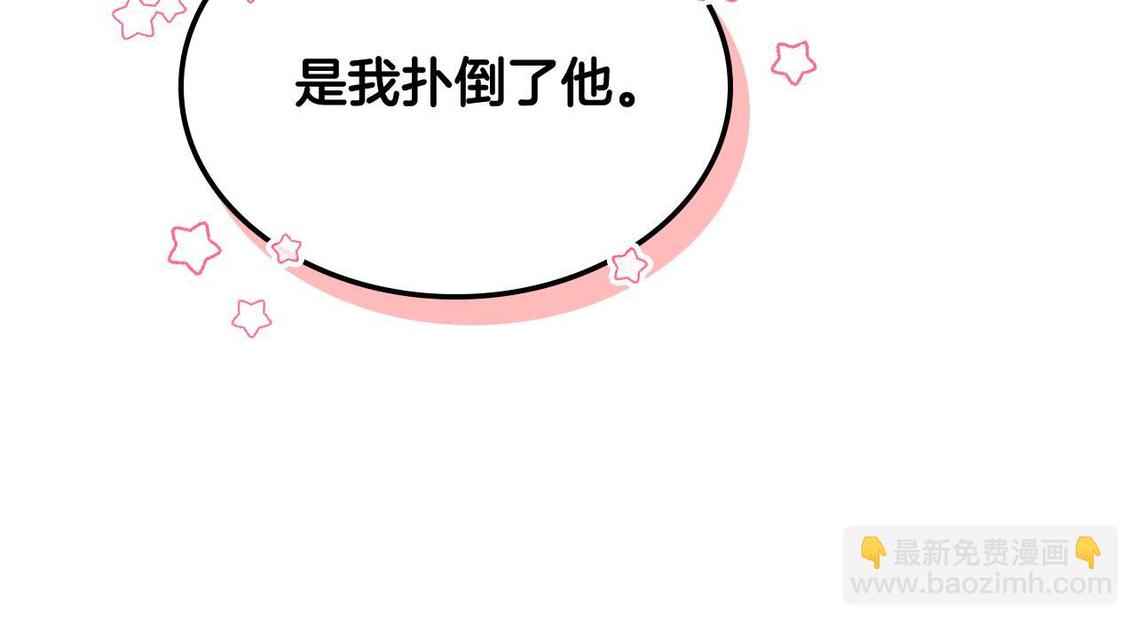 我是你的女兒嗎？ - 第104話 甜蜜情事(3/4) - 8