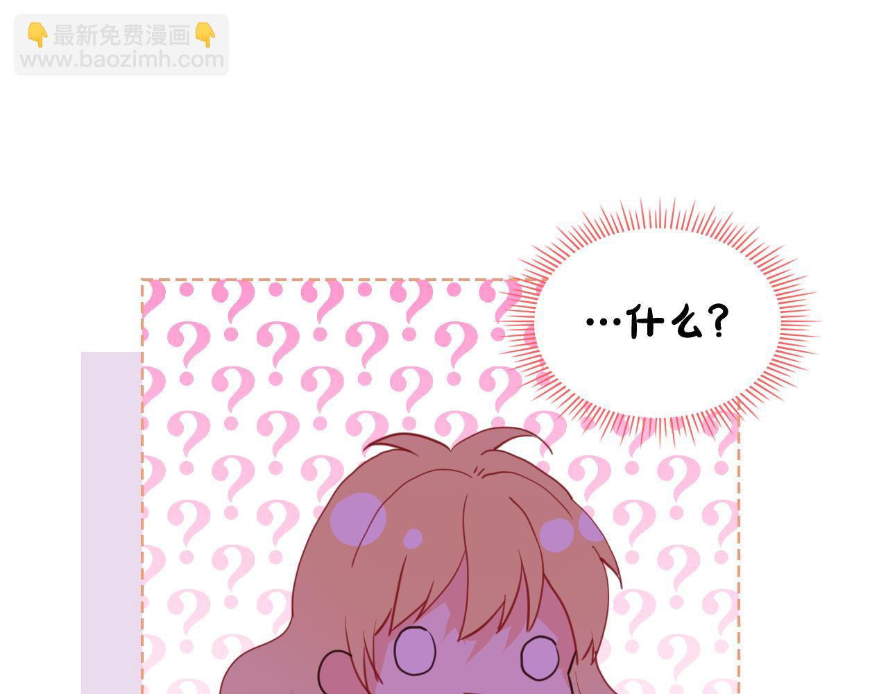 我是你的女兒嗎？ - 第104話 甜蜜情事(3/4) - 1