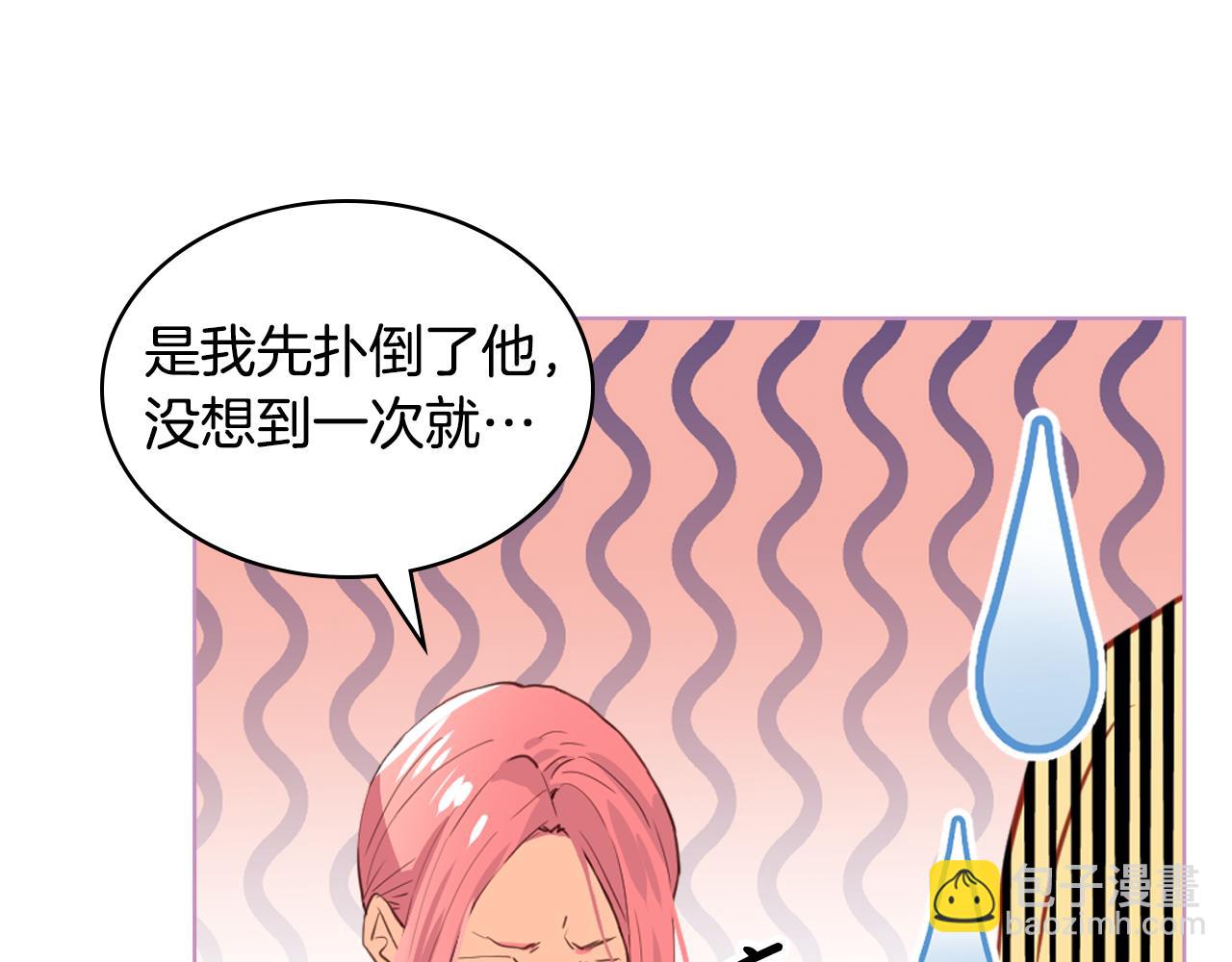 我是你的女兒嗎？ - 第104話 甜蜜情事(3/4) - 4