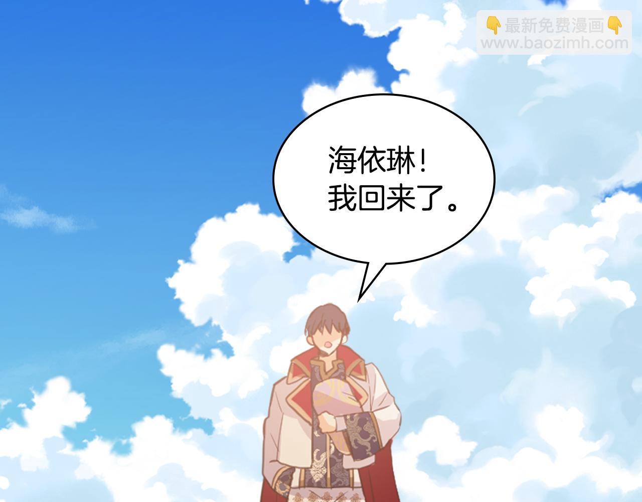 我是你的女兒嗎？ - 第104話 甜蜜情事(3/4) - 8