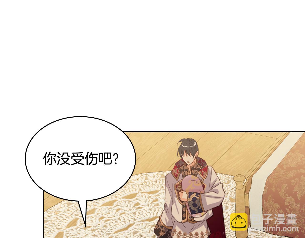 我是你的女兒嗎？ - 第104話 甜蜜情事(3/4) - 2