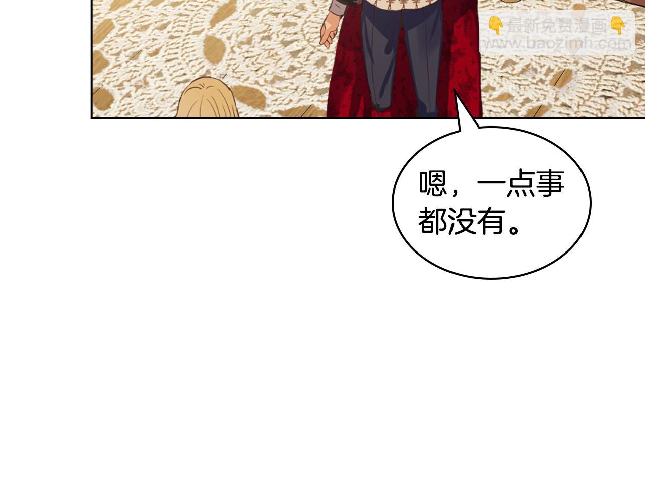 我是你的女兒嗎？ - 第104話 甜蜜情事(3/4) - 3