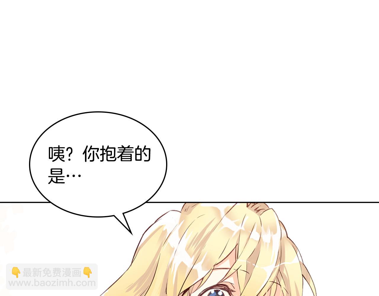 我是你的女兒嗎？ - 第104話 甜蜜情事(4/4) - 1