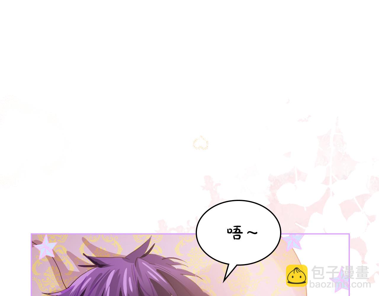 我是你的女兒嗎？ - 第104話 甜蜜情事(4/4) - 3