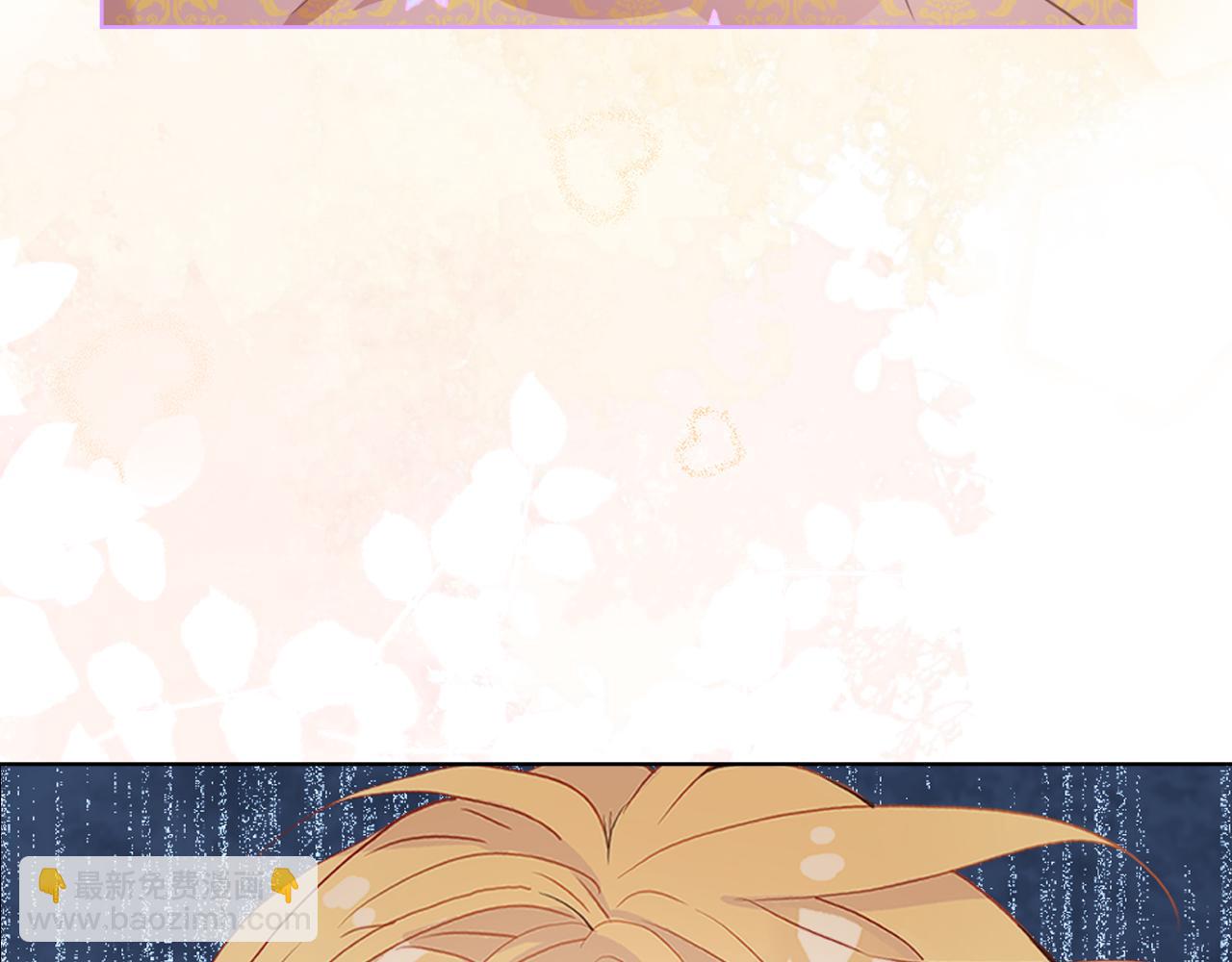 我是你的女兒嗎？ - 第104話 甜蜜情事(4/4) - 1