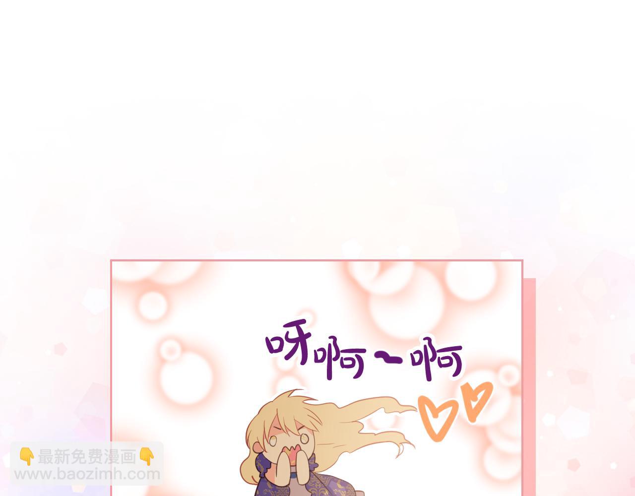 我是你的女兒嗎？ - 第104話 甜蜜情事(4/4) - 3