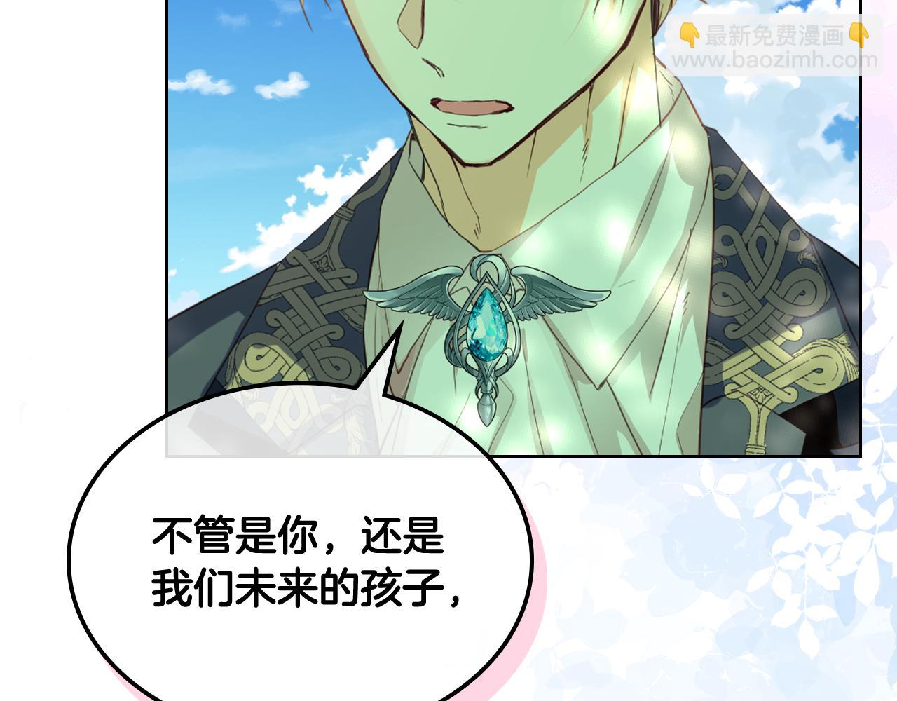 我是你的女兒嗎？ - 第104話 甜蜜情事(1/4) - 1