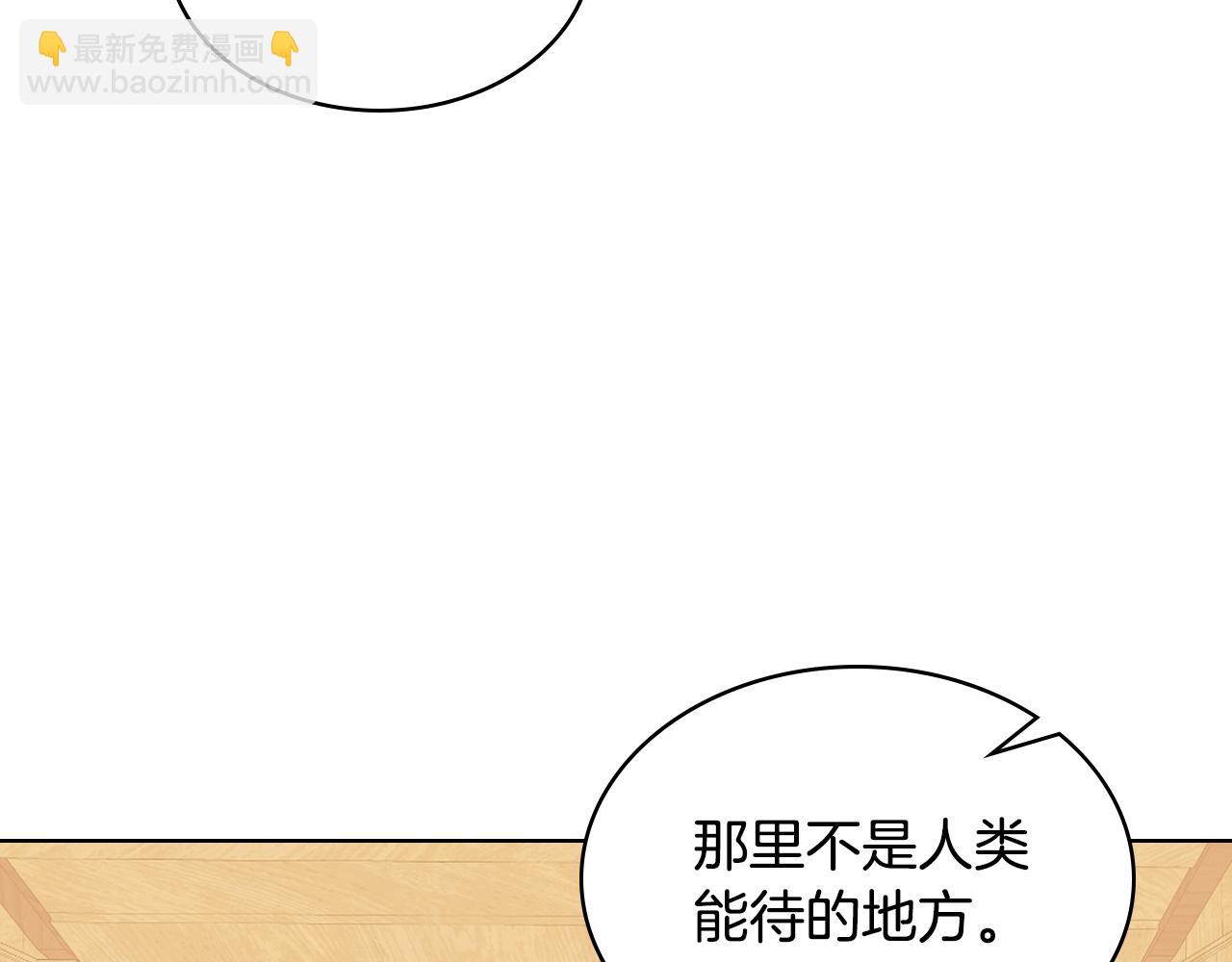 我是你的女兒嗎？ - 第104話 甜蜜情事(1/4) - 7