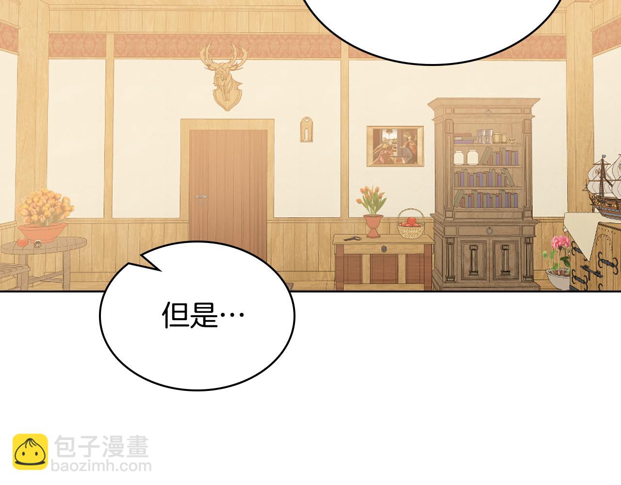 我是你的女兒嗎？ - 第104話 甜蜜情事(1/4) - 8