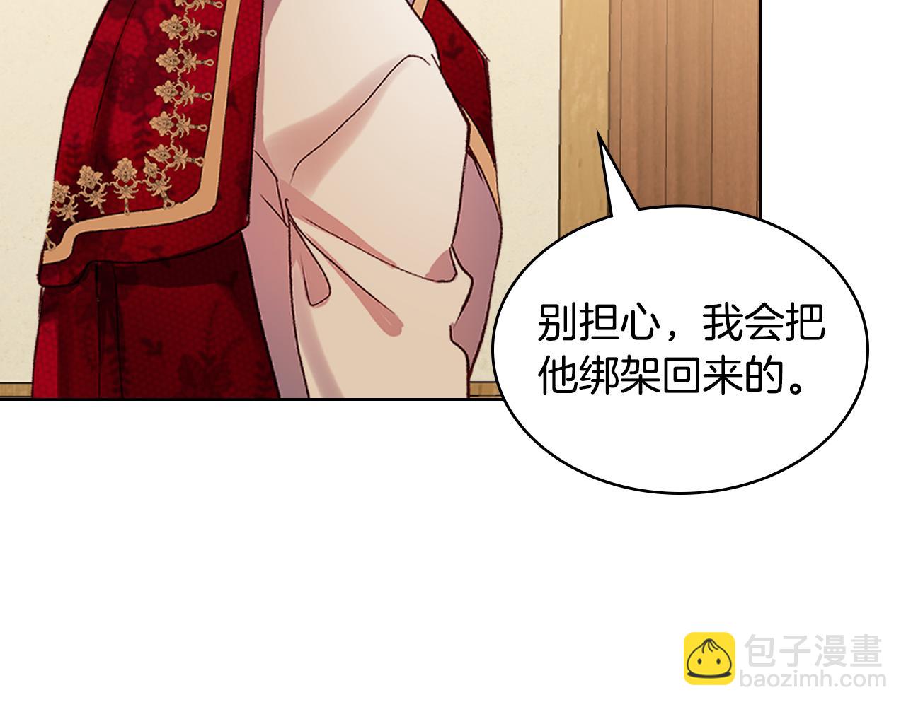 我是你的女兒嗎？ - 第104話 甜蜜情事(1/4) - 3