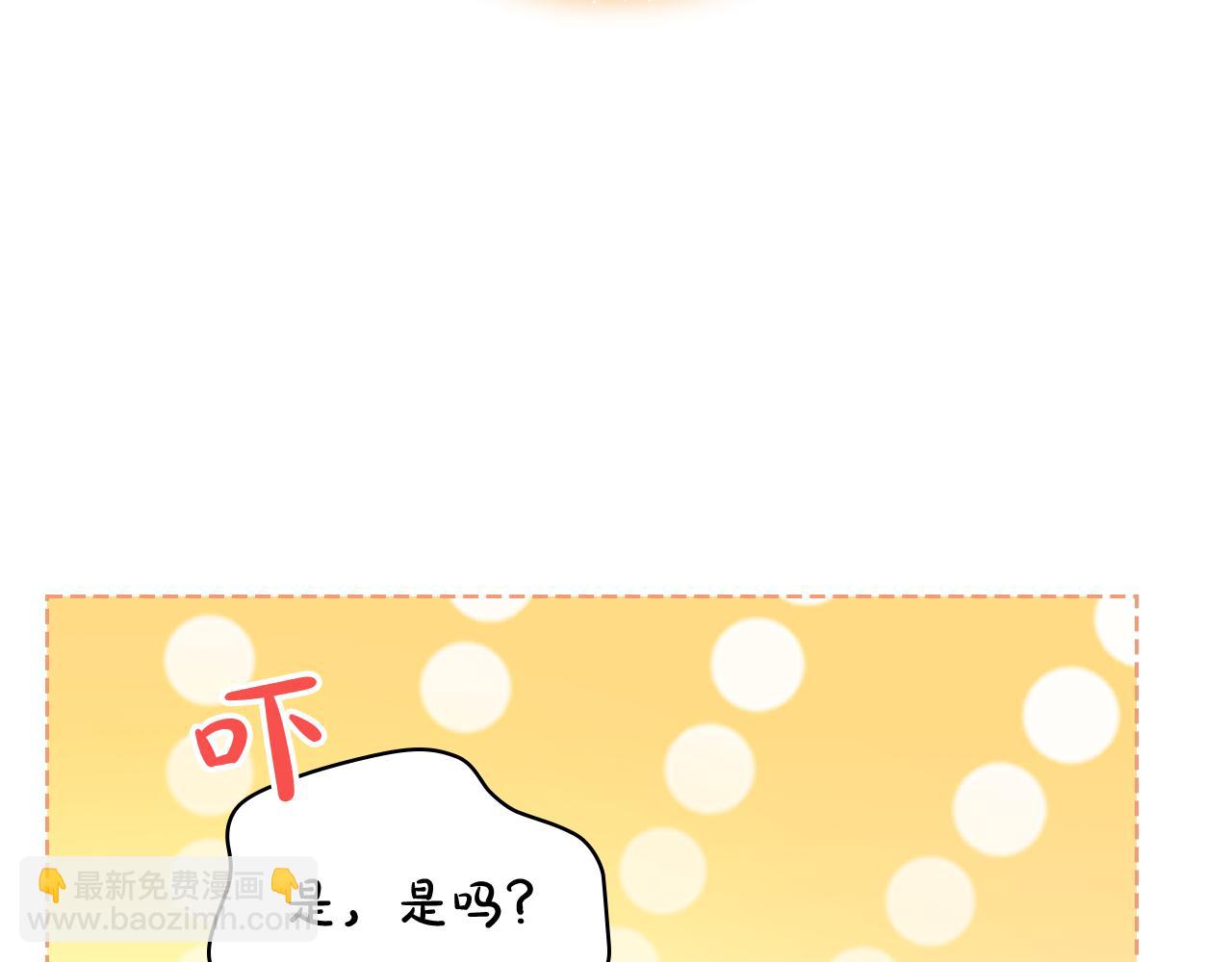 我是你的女兒嗎？ - 第104話 甜蜜情事(1/4) - 6