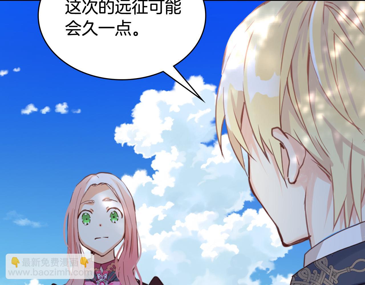 我是你的女兒嗎？ - 第104話 甜蜜情事(1/4) - 5