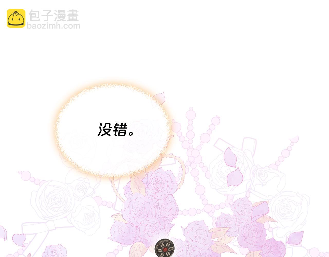 我是你的女兒嗎？ - 第104話 甜蜜情事(2/4) - 5