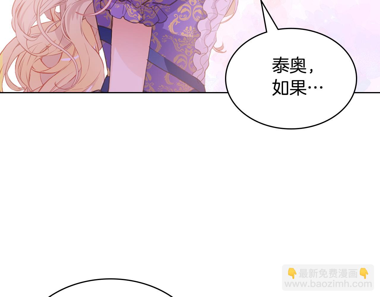 我是你的女兒嗎？ - 第104話 甜蜜情事(2/4) - 2