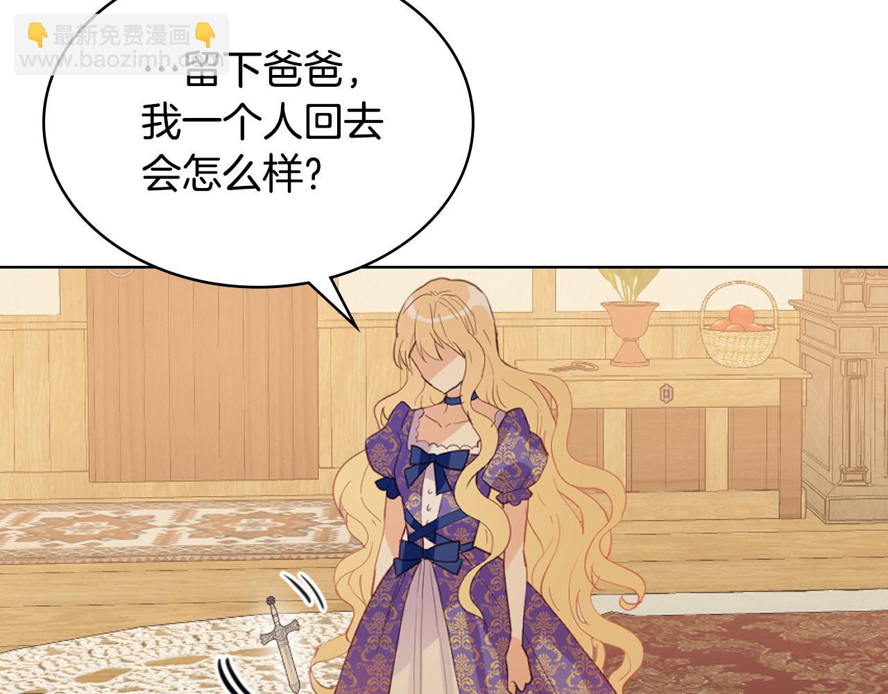 我是你的女兒嗎？ - 第104話 甜蜜情事(2/4) - 3