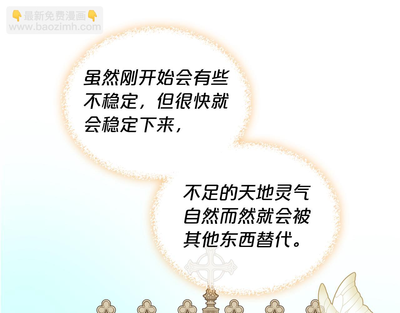 我是你的女兒嗎？ - 第104話 甜蜜情事(2/4) - 5