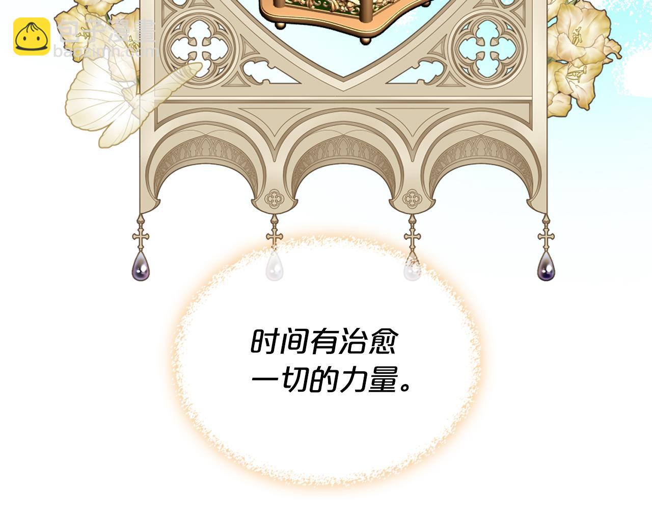 我是你的女兒嗎？ - 第104話 甜蜜情事(2/4) - 7