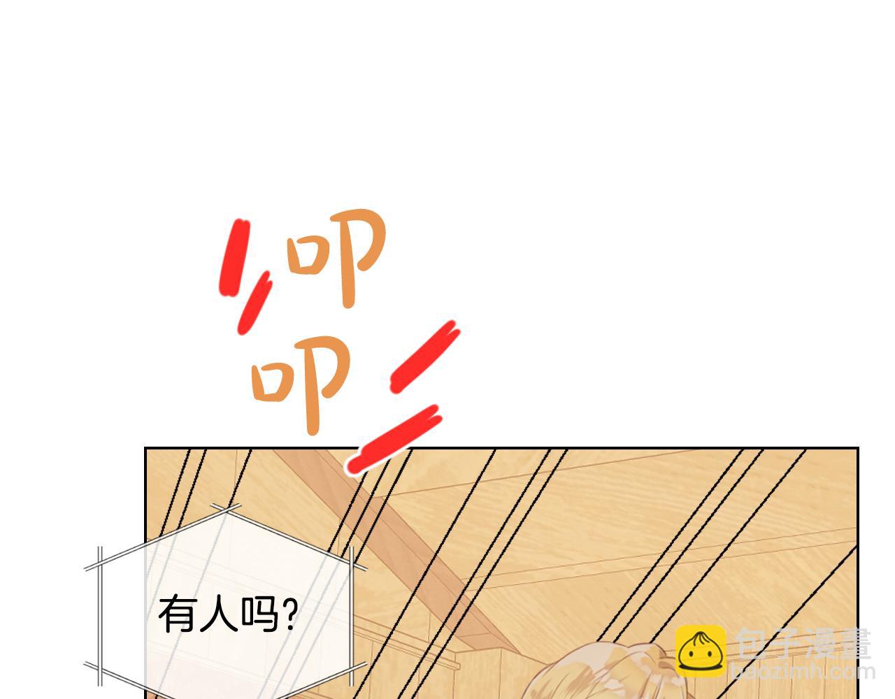 我是你的女兒嗎？ - 第104話 甜蜜情事(2/4) - 4